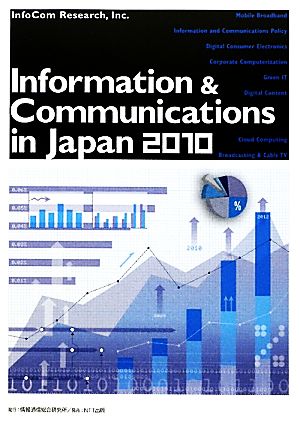 Information & Communications in Japan(2010)