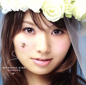 Wedding Kiss(初回生産限定盤)(DVD付)