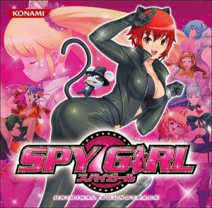 スパイガール ORIGINAL SOUNDTRACK