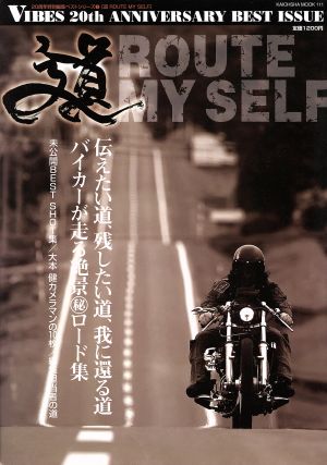 道 ROUTE MY SELF