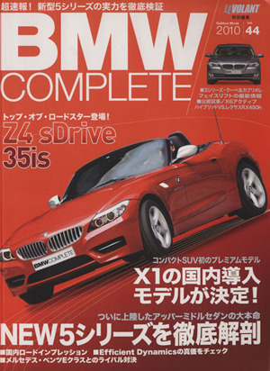 BMW COMPLETE(Vol.44) Gakken Mook