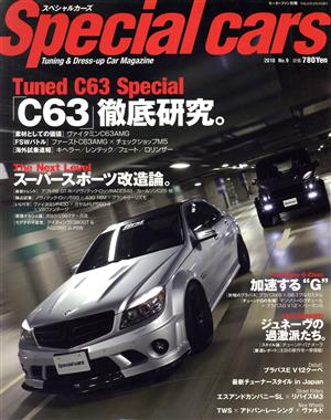 Special Cars  Vol.9