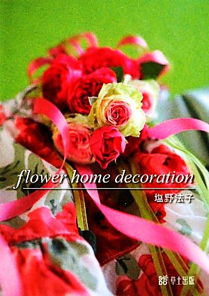 flower home decoration