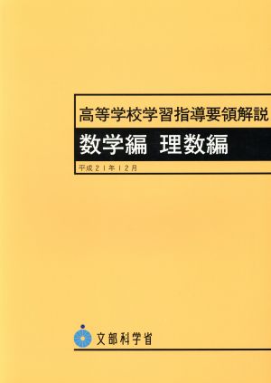【中古】 中学校新教育課程の解説 道徳/第一法規出版/文部省内教育課程研究会 文部科学省 書籍 一覧 通販｜ブックオフ公式オンラインストア