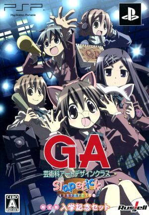 GA 芸術科アートデザインクラス Slapstick WONDERLAND ＜GA入学記念セット＞