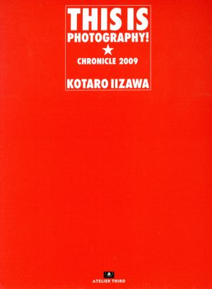 これが写真だ！ クロニクル2009