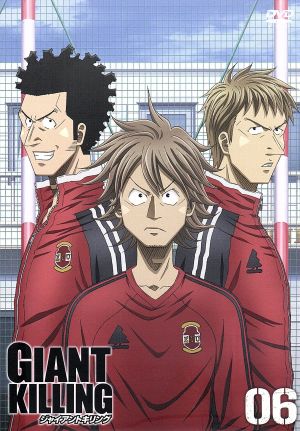 GIANT KILLING 06