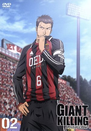 GIANT KILLING 02