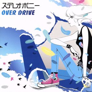 OVER DRIVE(初回生産限定盤)(DVD付)