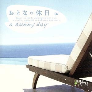 おとなの休日～a sunny day