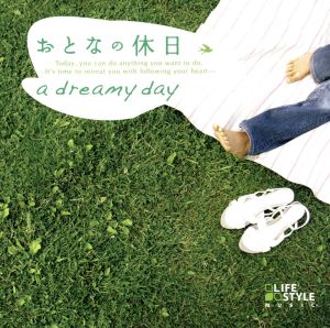 おとなの休日～a dreamy day