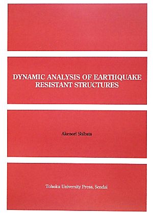 DYNAMIC ANALYSIS OF EARTHQUAKE RESISTANT STRUCTURES