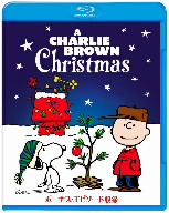 スヌーピーのメリークリスマス(Blu-ray Disc)