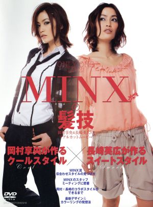 DVD MINXの髪技 「ONLY ONE」LIVE