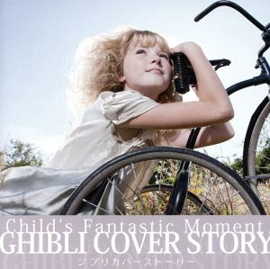 GHIBLI COVER STORY～Child's Fantastic Moment～