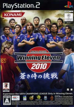 ワールドサッカー ウイニングイレブン2010 蒼き侍の挑戦