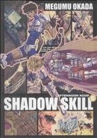 SHADOW SKILL(デラックス版)(6)KCDX