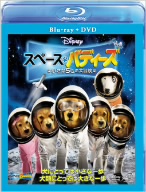 スペース・バディーズ 小さな5匹の大冒険 ブルーレイ+DVDセット(Blu-ray Disc)