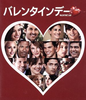 バレンタインデー ブルーレイ&DVDセット(Blu-ray Disc)