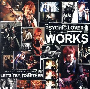 サイキックラバーⅢ-WORKS-(DVD付)