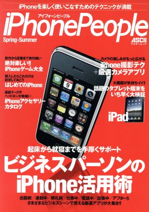 iPhoneFan'10春