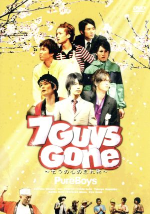 PureBoys 7GuysGone～七つの心の忘れもの～