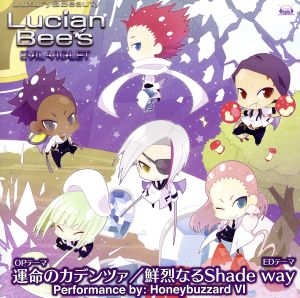 Lucian Bee`s:運命のカデンツァ/鮮烈なるshade way