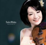 Solo.Waka(高橋和歌ヴァイオリン作品集 Vol.1)