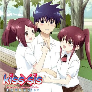 TVアニメ kiss×sis キャラクターソング&オリジナルサウンドトラックアルバム「エンドレスkiss」