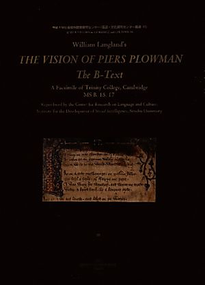 William Langland's THE VISION OF PIERS PLOWMAN:The B-TextA Facsimile of Trinity College,Cambridge MS B.15.17専修大学社会知性開発研究センター 言語・文化研究センター叢書