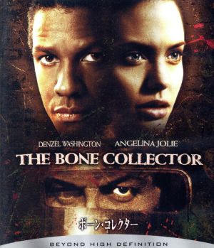 ボーン・コレクター(Blu-ray Disc)