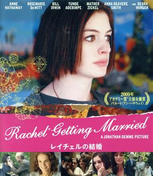 レイチェルの結婚(Blu-ray Disc)