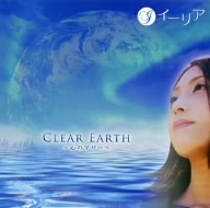 CLEAR EARTH～心のマザー～