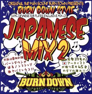 100% JAPANESE DUB PLATES MIX CD BURN DOWN STYLE-JAPANESE MIX vol.2-