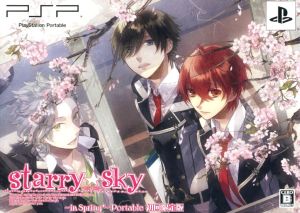 Starry☆Sky ～in Spring～ Portable(限定版)