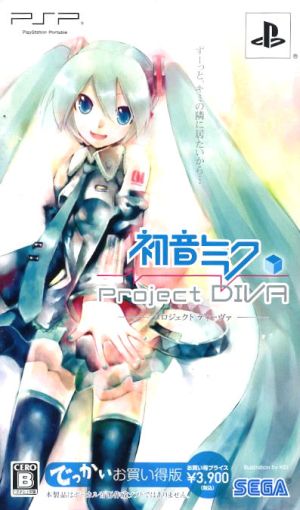 初音ミク -Project DIVA- でっかいお買い得版