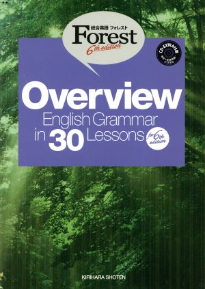 Overview English Grammar in 30Lessons 第6版総合英語Forest