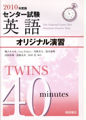 TWINS40minutes(2010)