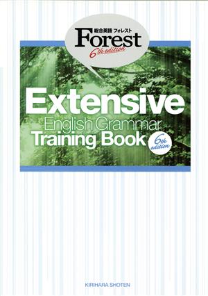 Extensive English Grammar Training Book 第6版 総合英語Forest