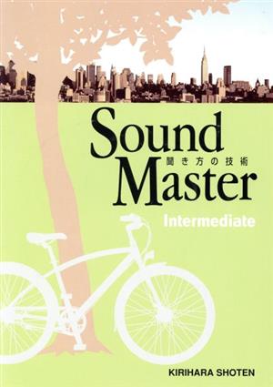 Sound Master Intermediate聞き方の技術