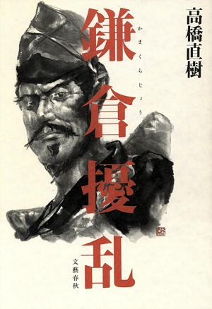 吉祥寺の朝日奈くん　中田永一（乙一）　初版　サイン本（署名本） 吉祥寺の朝日奈くん | 中田 永一, 池田 進吾 |本 | 通販 | Amazon