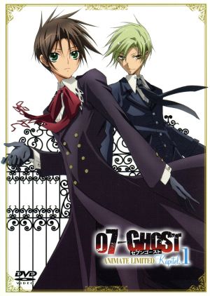 07-GHOST 1(アニメイト限定版)