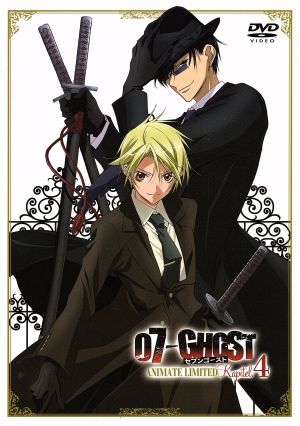 07-GHOST 4(アニメイト限定版)