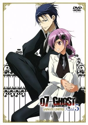 07-GHOST 5(アニメイト限定版)