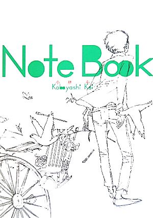 Note Book 小林系作品集