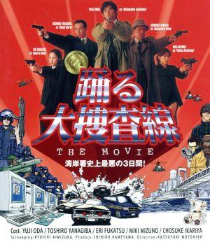 踊る大捜査線 THE MOVIE(Blu-ray Disc) 中古DVD・ブルーレイ | ブック