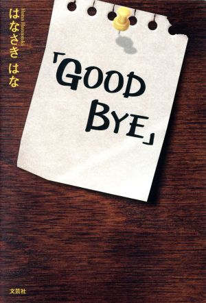 Good bye