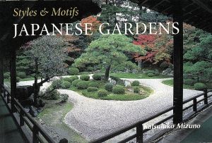 Styles&Motifs Japanese gardens