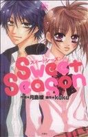 Sweet Season ジュールC魔法のiらんど