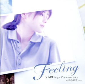 Feeling ZARD オルゴール Collection vol.1～揺れる想い～